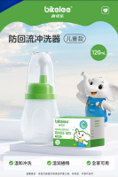 放回流冲洗器儿童款120ml